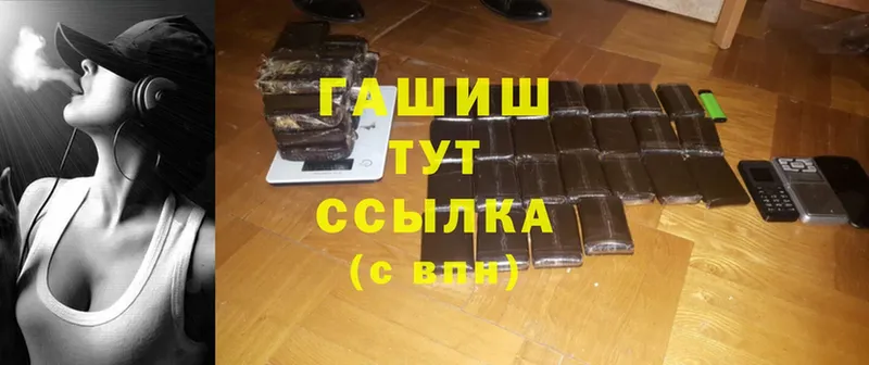 ГАШИШ hashish  Холм 